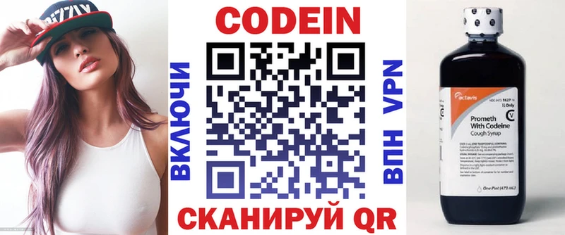 Купить закладки  Западная Двина  Кодеин напиток Lean (лин) 