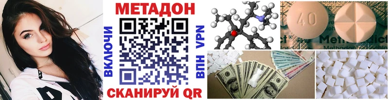 Метадон белоснежный  Купить закладки  Западная Двина 