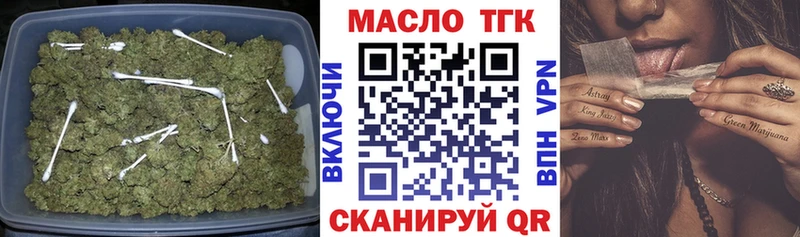 Дистиллят ТГК концентрат Купить где Западная Двина